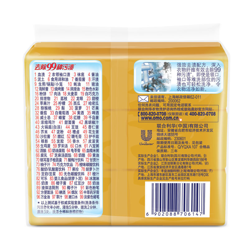 Omiao 99 super effective soap soap laundry soap 226g*3 (new and old packaging shipped randomly)