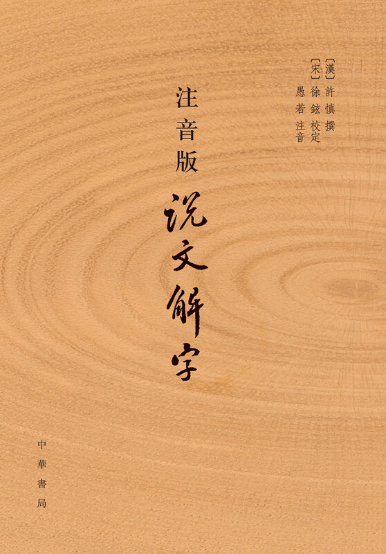 Phonetic version explanation