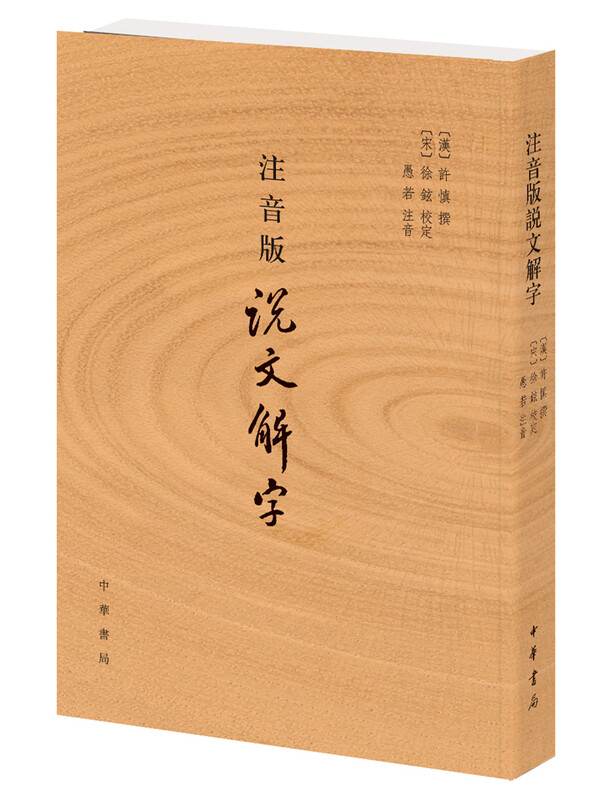 Phonetic version explanation