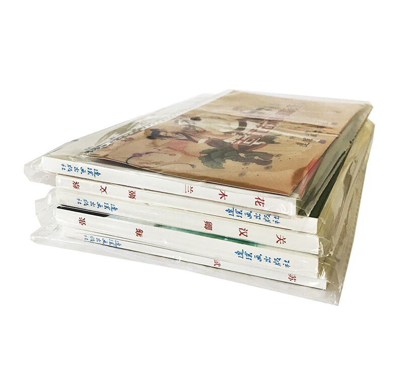 Selection of Ancient Stories (8) Comics, Little People's Books, People's Fine Arts, Classic Collection