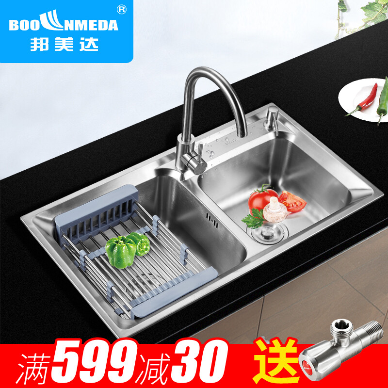 Bangmeida Boolnmeda Kitchen Wash Basin Large Double Trough Package Bangmeida Boolnmeda Kitchen Wash Basin Large Double Trough Package 304 Stainless Steel Sink With