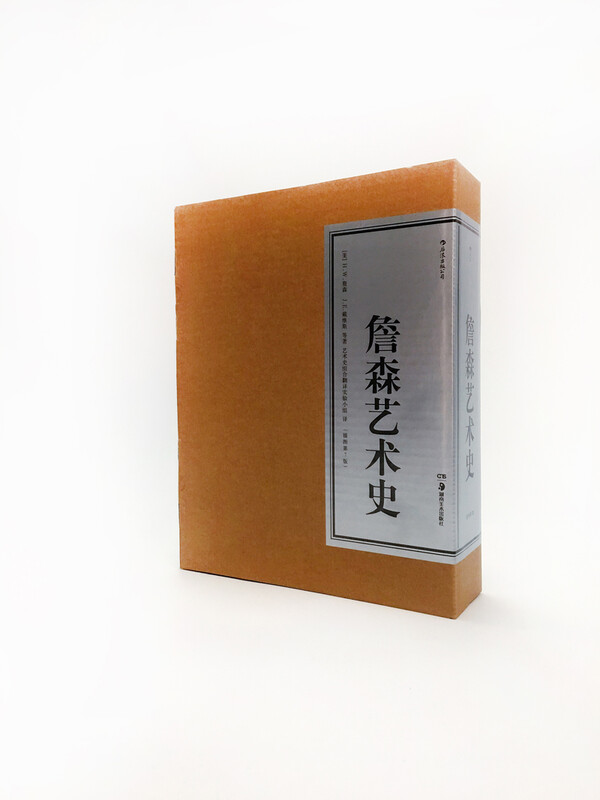 Jensen's History of Art (Illustrated 7th Edition)