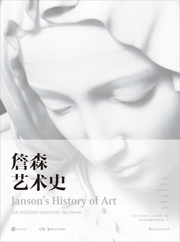 Jensen's History of Art (Illustrated 7th Edition)