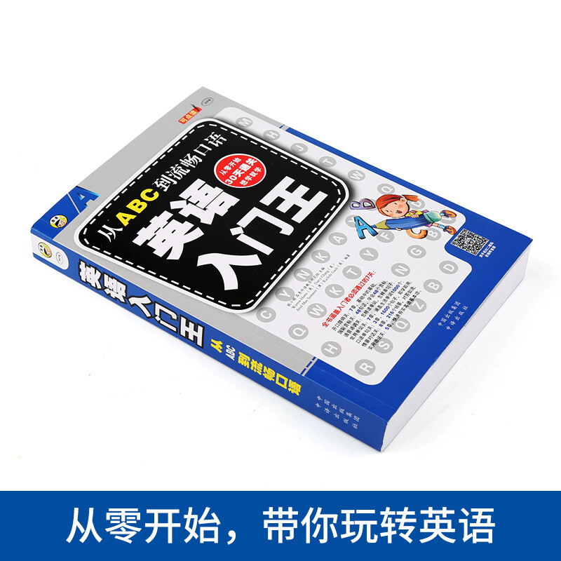 The King of English Beginners - From ABC to Fluent English Speaking Books, Learning English from Zero Basics, Self-Study English Grammar, Foreign Language Learning, Quick Self-Study Textbook of English