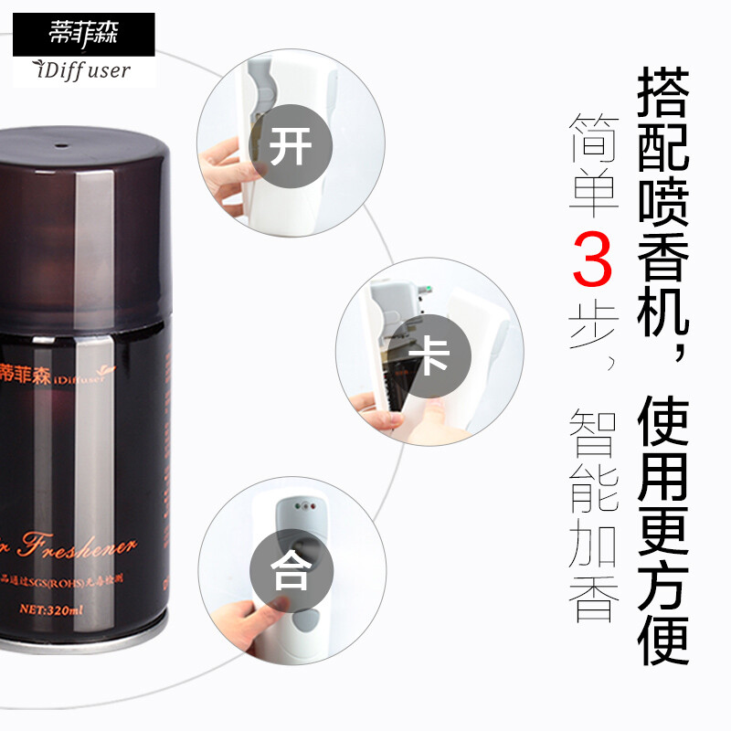 Tiffany Air Freshener Spray Bathroom Bedroom Room Deodorizing Automatic Fragrance Machine Hotel Special Long-lasting Fragrance 5 Cans*Shangri-La