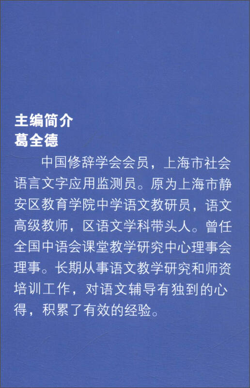 A handbook for primary school students to articulate words