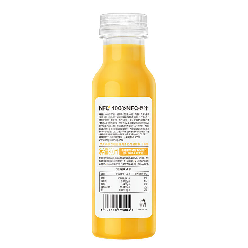 Nongfu Spring 100% pure juice NFC orange juice 300ml*24 bottles of fresh fruit cold pressed 0 additive beverage New Year gift box
