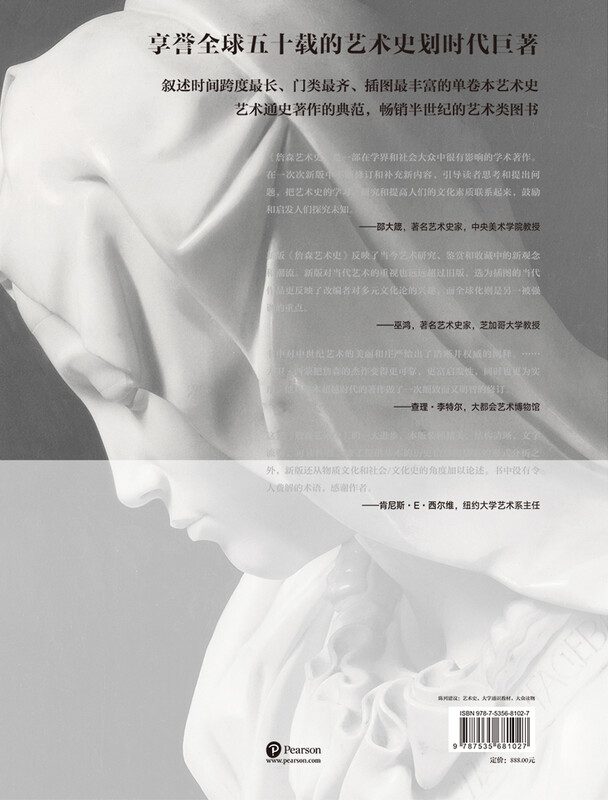 Jensen's History of Art (Illustrated 7th Edition)