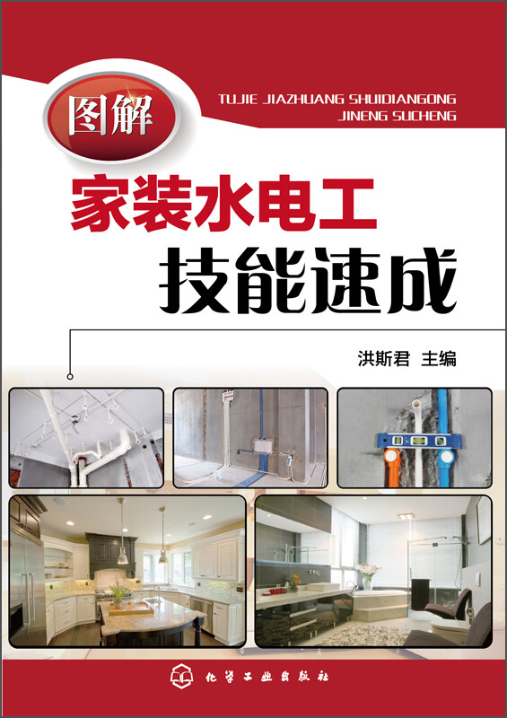 Illustrated quick tutorial on home improvement plumber and electrician skills