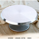 Yixiao aluminum alloy mounting table birthday cake turntable mounting tray rotating mounting stand mounting turntable baking tool set 9-inch aluminum alloy turntable + 8-inch spatula