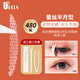 Youjia UPLUS mesh lace hollow invisible double eyelid patch (half-moon type 480 patches) comes with tools and is naturally traceless