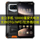 Gionee P28 Seiko Drei-Sof-Elektromution Elektrische Batterie wahr wasserdicht 256 GB Outdoor-Smartphone 10000 mAH Großer Batterie Ultra langer Standby-NFC-Infrarot OTG All-Netcom Voice King Schwarz [IP68 Level True Waterefrid + Infrared Fernbedienung + NFC Intelligent Interaction] 8-Core + 256GBORTE