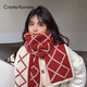 Cranta Komeia Scarf для женщин осенью и зимой 2025 г. Новый шарф для женского платки сгущенным и роскошным подарком на день рождения для подруги жену красного риса.