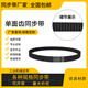 
Zhihuishu rubber synchronous belt transmission belt 0T165p5M HT16505M HT16855M HT3169H5 5M168530mm