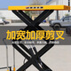 Guanhang manual hydraulic lifting platform truck mobile electric lift small lift simple trolley 350KG Liter 1.3m table 500-920