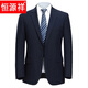 Hengyuanxiang suit top business black professional formal wear for work for men young and middle-aged navy blue small suit suit spring navy blue 3-button (single top) XL 175 recommended 126-140 Jin Jin equals 0.5 kg to wear