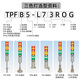 Three-color light warning light machine tool light TPFB5-L73ROG foldable 24V 220V signal tower light TPFL5-73ROG-always on 24V tungsten light