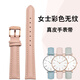 Zethydum adaptado a Casio LTP-1391 accesorios de tira de vaca para mujeres Pin de correa rosa para mujeres de moda