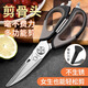 Bakuli kitchen scissors, multi-functional stainless steel chicken bone scissors, household food supplement scissors, barbecue scissors, walnut scraper fish scale scissors, classic gray - kitchen scissors + refrigerator magnetic knife set