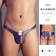 [Confidential delivery] Men's sex underwear underwear U thong men's thong sexy trousers passionate nightclub free gay gay men masturbating low waist bag design black one size seductive sexy underwear