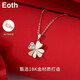 Eoth18k gold four-leaf clover necklace girls clavicle chain rose gold 750 pendant Valentine's Day birthday gift for girlfriend 18k gold four-leaf clover pendant + 18k gold chain + certificate