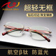 Sunset Red Titanium Frame anti-bleue Luries de lecture de lumière pour hommes sans cadre coupé Edge Hd Ultra Light Presbyopie Eyes Old Man's Lunes E9023 Titanium 200 degrés recommandés 55-59 ans