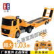 双鹰大号遥控平板拖车儿童玩具男孩载货车生日礼物工程车充电卡车 超大号平板拖车【终身保修】 高配【两组电池】