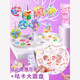 Sawang Creme Guka Aufkleber Big Set Children's Girls Spielzeug Vollständige Materialpakete für Handbücher Jungen und Mädchen Geburtstagsgeschenke Zikulomi Creme Kleber 826 Stücke (dreischichtige Karussellbox)