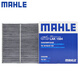 马勒（MAHLE）空调滤芯格滤清器滤网冷暖气格活性炭过滤PM2.5防雾霾汽车保养 新天籁 19-23款 LAK1584