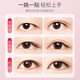 Lucky Trendy plain double eyelid patch lace invisible natural traceless flesh-colored female eyelid patch light and thin 2 packs