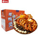 
Gan Shiba Guangxi lemon duck meat duck wing New Year gift box Nanning specialty signature food braised cooked food wine dish snail duck feet stew 1050g*1 box