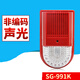 Clcey индивидуальная Sanjiang Fire Gudrant Button Butting Sound и Light Alarmer Руководство по сигнализации.