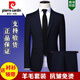 Pierre Cardin high-end wool suit suit for men, full formal suit, business interview, work suit, wedding, groomsmen's wedding, dad's wedding, navy blue clothes + pants, size 52/180 (XL)