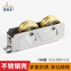 蒙莱奇788/789/757/2000A型不锈钢宽轨铝合金门窗滑轮老式推拉窗户移门 【宽轨】轴承双铜轮（1个价）