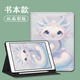 胜埃适用华为matepad11小蛇SE新年m6荣耀v8/x9/v7/v6/c5/10.4寸pro/10.8畅享2平板11.5柔光版保护壳套 Z11979小蛇-三折式笔槽-钢化膜 华为C7  - 10.