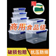 Jiwen Plastic Storage Box Fresh Preservation Box Gewerbliche essbare Rechteckkühlschrank mit Deckel mit großer Kapazität Extra großer No-Knopf-Versiegelung Modell 9902 [43*31*14 cm]