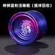 Glühen Kinder Jo-Yo-Internet-Promi Yo-Yo Yo-Yo Live Sleep Automatic Spiral Boy Uu Ball Anfänger Shenliu Blau Pink Live Sleep (Ball Recycling)