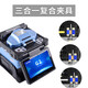 Kaud Fiber Optic Splicing Machine Domestic G1+ fully automatic three-in-one G2 six motor high-precision trunk fiber melting machine optical cable leather FTTH fiber welding machine small G2 six motor engineering machine
