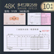 Entrega de bienes de Erlian Sanlian y columna de orden de pago de Erlian, formulario de comprobante de recibo de multicolumn, 10 copias, 5009 recibo de Sanlian (tamaño mediano) -10 copias, 10 copias