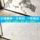 Yierman brick pattern wall sticker thickened self-adhesive wallpaper soft package anti-collision bedroom living room wall decoration 3D three-dimensional waterproof and moisture-proof [5 pieces] 70*77cm white