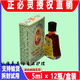 A1 Original Fo Ling Oil Vietnam Zheng Bi Ling Cooling Oil Huoling Oil Authentic Feng i Oil Essence 5ml*12 bottles (model) Vietnam imported version