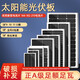 Xushansi Ak Einkristall -Silizium -Solarphotovoltaik -Panel 200 -W -Haushaltsfotovoltaik -Stromerzeugung 12V/24 -V -Speichereinkristall 250 W 18V15870 cm mit einer 90 cm -Linie
