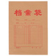天章 （TANGO）a4牛皮纸档案袋侧宽2.8cm*50只140g文件袋人事合同标书收纳袋办公会议资料袋可定制9850