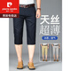 皮尔卡丹（pierre cardin）天丝休闲短裤男士夏季薄款冰丝八分裤宽松运动中裤弹力8分裤百搭 Z902 藏青色 33 腰围2尺6