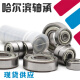 Micro de rodamiento de bola de ranura profunda 608 628 688 698 MR128 MR148Z ZZ RS 2RS Diámetro interno 8 mm MR148ZZ 8*14*4 mm predeterminado 1