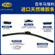 Magneti Marelli Buick GL8 Wiper ES-Plate Lu Zun/ES28T/AVIA/653T Knochenloser Geschäftsfahrzeug Gummi-Streifen-Wischer Wischer