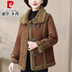 皮尔卡丹（pierre cardin）妈妈冬装加绒加厚皮毛一体短款外套女中老年女装羊羔鹿皮绒机车服 咖色 XL 建议90-110斤