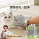 Hippie dog (hipidog) cat grooming gloves cat comb to remove loose hair artifact special combing brush for long-haired cats dog hair cleaning brush pet supplies big eyes cute * right hand petting the cat from the front and grooming from the back