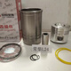 
Changzhou diesel engine cylinder liner piston four-component cylinder cylinder Changchai Zs1100/1105/1110/1115 six-component ZS1115 four-component free cylinder gasket + connecting rod tile