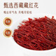 
Pingning's special saffron gift box Dragon Boat Festival gift meets mother-in-law and elder leaders to send their girlfriend's health tonics [2 pieces are super cost-effective] Selection of special zang Honghua